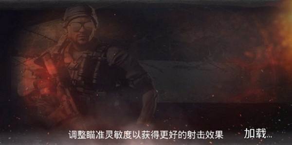 任务反击 安卓版v1.2.2